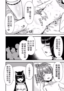 Page 47 of Kyonyuu Miko Hime to Binyuu Juusha ga Sorotte Kodane o Motometekuru Kemomimi Zecchou Harem Ecchi ~Otoko ga Umaranai Isekai e Shoukan Sareta Ore ga Heroine o Ategawarete Kozukuri Ecchi 6~ - preview thumbnail