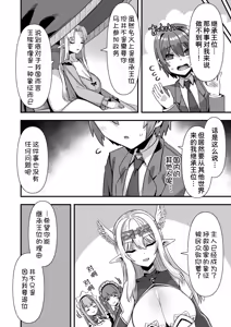 Page 5 of Kyonyuu Miko Hime to Binyuu Juusha ga Sorotte Kodane o Motometekuru Kemomimi Zecchou Harem Ecchi ~Otoko ga Umaranai Isekai e Shoukan Sareta Ore ga Heroine o Ategawarete Kozukuri Ecchi 6~ - preview thumbnail