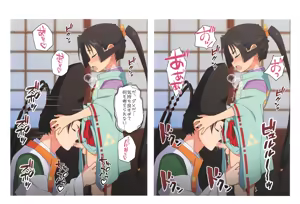 Page 15 of Waka-sama! Toubou no Jikan desu! - preview thumbnail