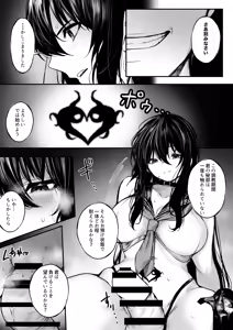 Page 8 of Jikkuri Choukyousarechau Haraiya - preview thumbnail