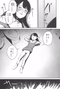 Page 33 of Bakarashii hodo Kiyoi Watashi - preview thumbnail