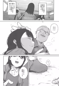 Page 6 of Bakarashii hodo Kiyoi Watashi - preview thumbnail