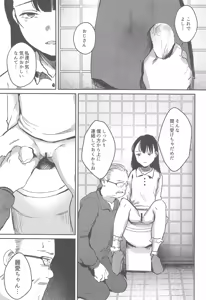 Page 9 of Bakarashii hodo Kiyoi Watashi - preview thumbnail