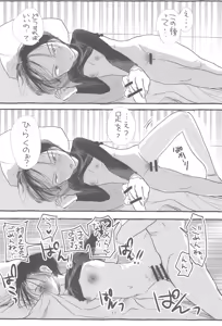 Page 13 of Fukenzen Sei-teki Koui Shoujo-gun Fuyuyasumi-hen - preview thumbnail