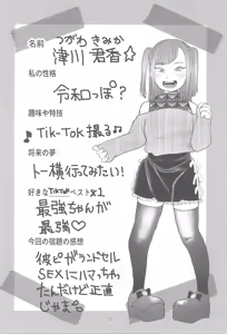 Page 14 of Fukenzen Sei-teki Koui Shoujo-gun Fuyuyasumi-hen - preview thumbnail