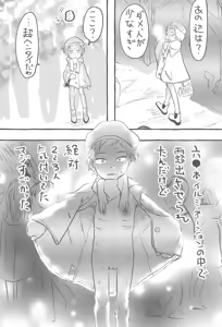 Page 17 of Fukenzen Sei-teki Koui Shoujo-gun Fuyuyasumi-hen - preview thumbnail