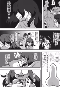 Page 39 of Yasumi Jikan wa Kocho-kocho Time - preview thumbnail