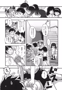 Page 5 of Yasumi Jikan wa Kocho-kocho Time - preview thumbnail