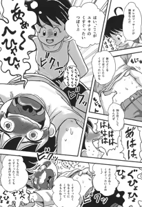 Page 8 of Yasumi Jikan wa Kocho-kocho Time - preview thumbnail