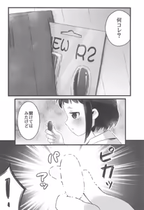 Page 6 of Ecchi na Challenge! - preview thumbnail