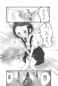 Page 10 of Ecchi na Challenge! - preview thumbnail