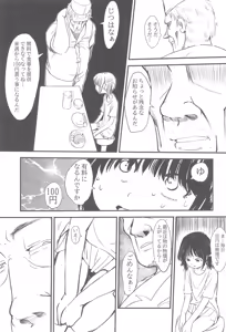 Page 5 of Joshi Shougakusei Gentei Eroi Ura Menu ga aru Shokudou - preview thumbnail