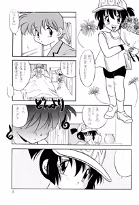 Page 7 of Let's Go Jun-chan!! - preview thumbnail