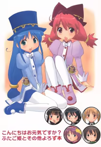 Konnichiwa Ogenki desu ka? Futago Hime to Sono ta Yotozu-bon — hentai manga cover on Fhentai