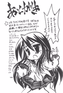 Page 40 of Lucky Star - preview thumbnail