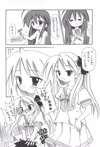 Page 10 of Lucky Star - preview thumbnail