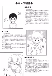 Page 4 of Kurumi to Milk to Megane no Ko - preview thumbnail