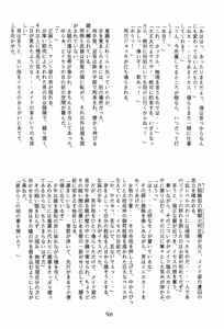 Page 40 of Otoko no Ko Hon 5 - preview thumbnail