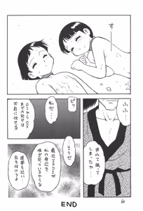 Page 60 of Otoko no Ko Hon 5 - preview thumbnail