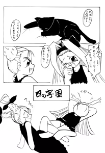 Page 56 of E-1 ERO-ONE GRANDPRIX TORTE - preview thumbnail