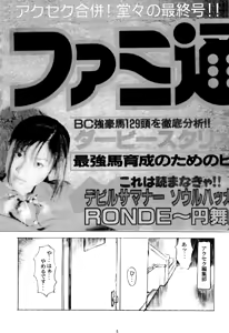 Page 7 of E-1 ERO-ONE GRANDPRIX TORTE - preview thumbnail