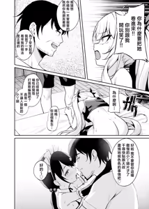 Page 16 of Mesugaki Wakarase Saimin 3 | 雌小鬼服从催眠3 - preview thumbnail