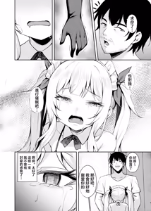 Page 28 of Mesugaki Wakarase Saimin 3 | 雌小鬼服从催眠3 - preview thumbnail