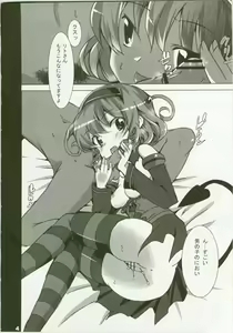 Page 4 of Shokushu to LOVE-Ru - preview thumbnail