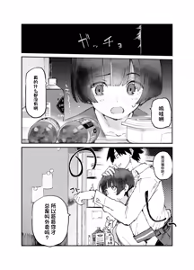 Page 2 of Ichinengo, Ore no Ko o Haramu Imouto no Kiroku. - This is a record of how my sister conceived my child 3 (decensored) - preview thumbnail