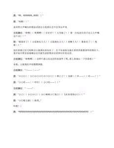 Page 109 of False Convict's（claude汉化） - preview thumbnail