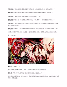 Page 136 of False Convict's（claude汉化） - preview thumbnail