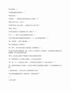 Page 15 of False Convict's（claude汉化） - preview thumbnail