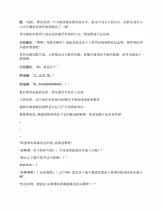 Page 184 of False Convict's（claude汉化） - preview thumbnail
