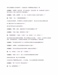 Page 33 of False Convict's（claude汉化） - preview thumbnail