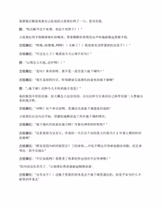 Page 39 of False Convict's（claude汉化） - preview thumbnail
