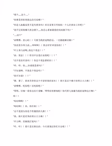 Page 4 of False Convict's（claude汉化） - preview thumbnail