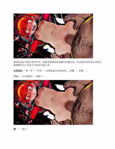 Page 46 of False Convict's（claude汉化） - preview thumbnail
