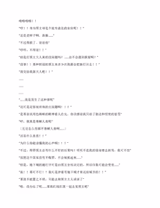 Page 5 of False Convict's（claude汉化） - preview thumbnail