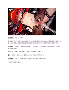 Page 59 of False Convict's（claude汉化） - preview thumbnail