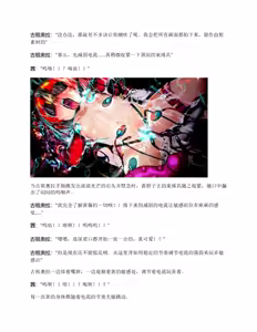 Page 68 of False Convict's（claude汉化） - preview thumbnail