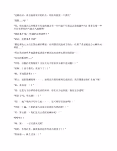 Page 7 of False Convict's（claude汉化） - preview thumbnail