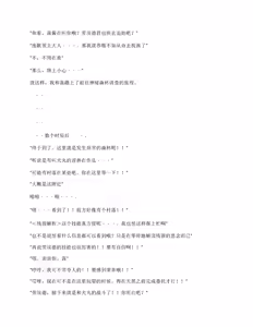 Page 8 of False Convict's（claude汉化） - preview thumbnail