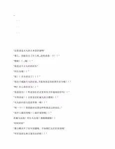Page 10 of False Convict's（claude汉化） - preview thumbnail