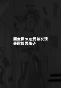 Page 43 of Hidoimeniau Otokonokotachi vol.3 - preview thumbnail