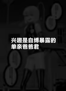 Page 60 of Hidoimeniau Otokonokotachi vol.3 - preview thumbnail