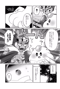 Page 13 of Ikenai Koto kai - preview thumbnail