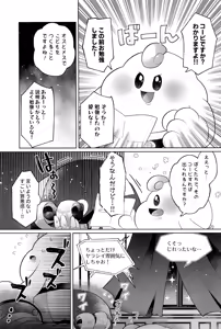 Page 15 of Ikenai Koto kai - preview thumbnail