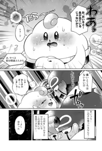 Page 17 of Ikenai Koto kai - preview thumbnail