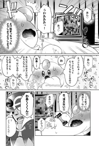 Page 20 of Ikenai Koto kai - preview thumbnail