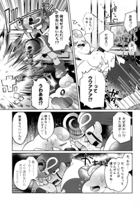 Page 21 of Ikenai Koto kai - preview thumbnail